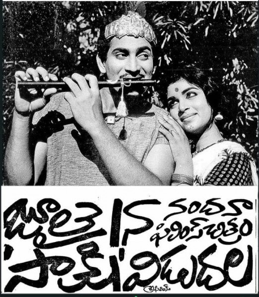 Vijaya Nirmala
